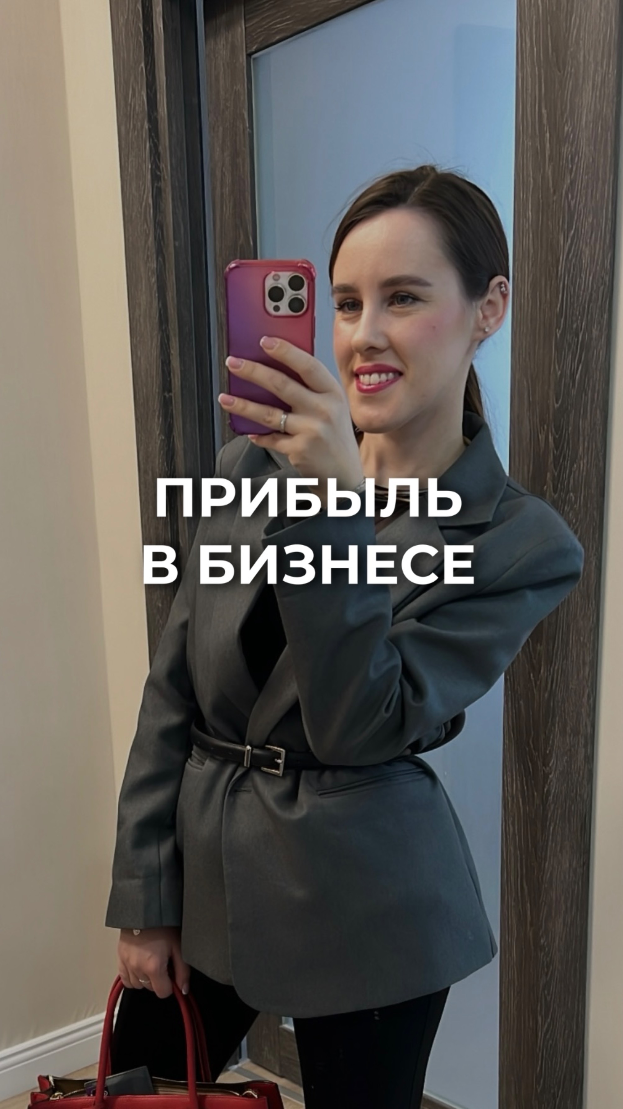 Прибыль — это не просто доходы минус расходы📊