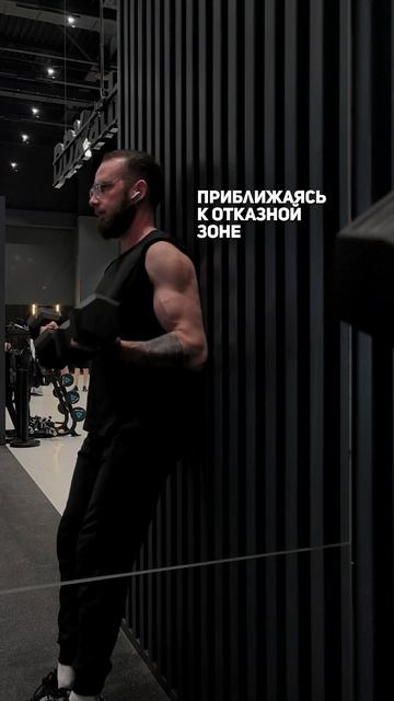 Бицепс с упором в стену