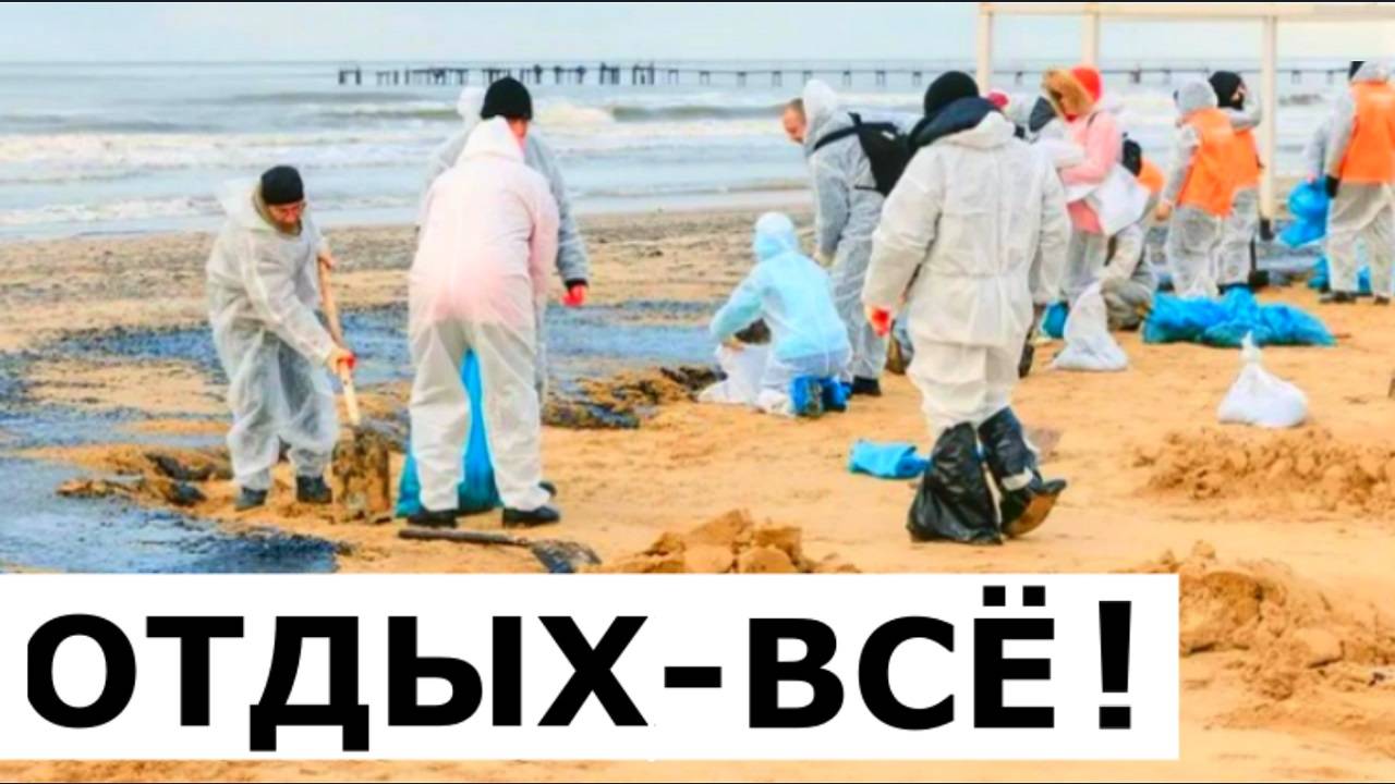 Пляжи Анапы не пригодны для отдыха в 2025 году