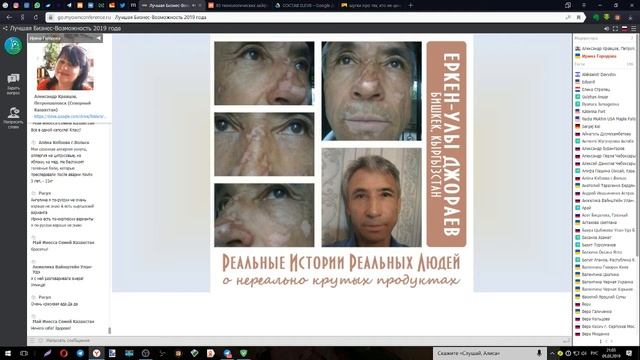 СУПЕР-ПРЕЗЕНТАЦИЯ! 55 минут 44 секунды и вы УЗНАЕТЕ ВСЁ, чтобы определиться с ДЕЛОМ ЖИЗНИ