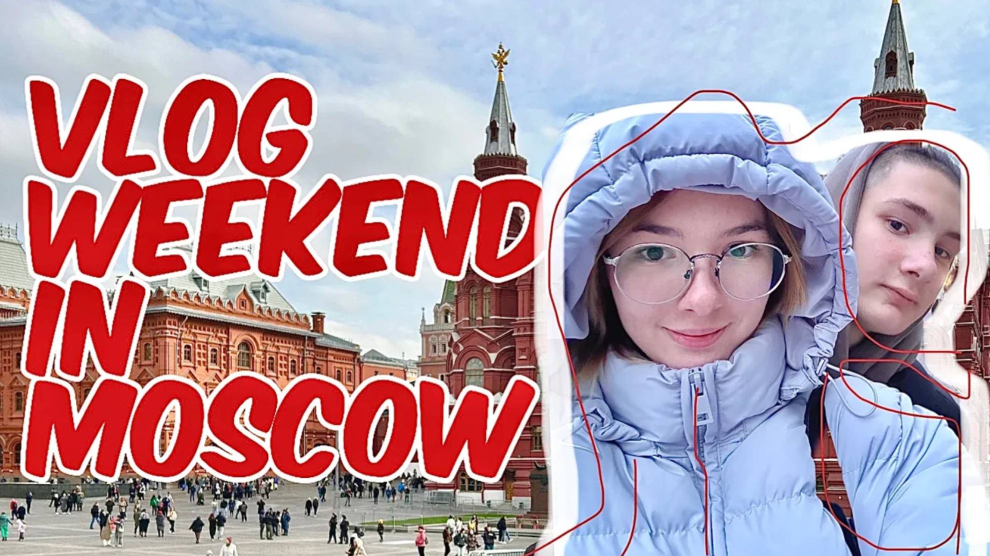ВЛОГ_  поехали с другом в Москву