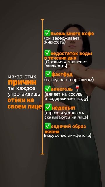 Причины отеков