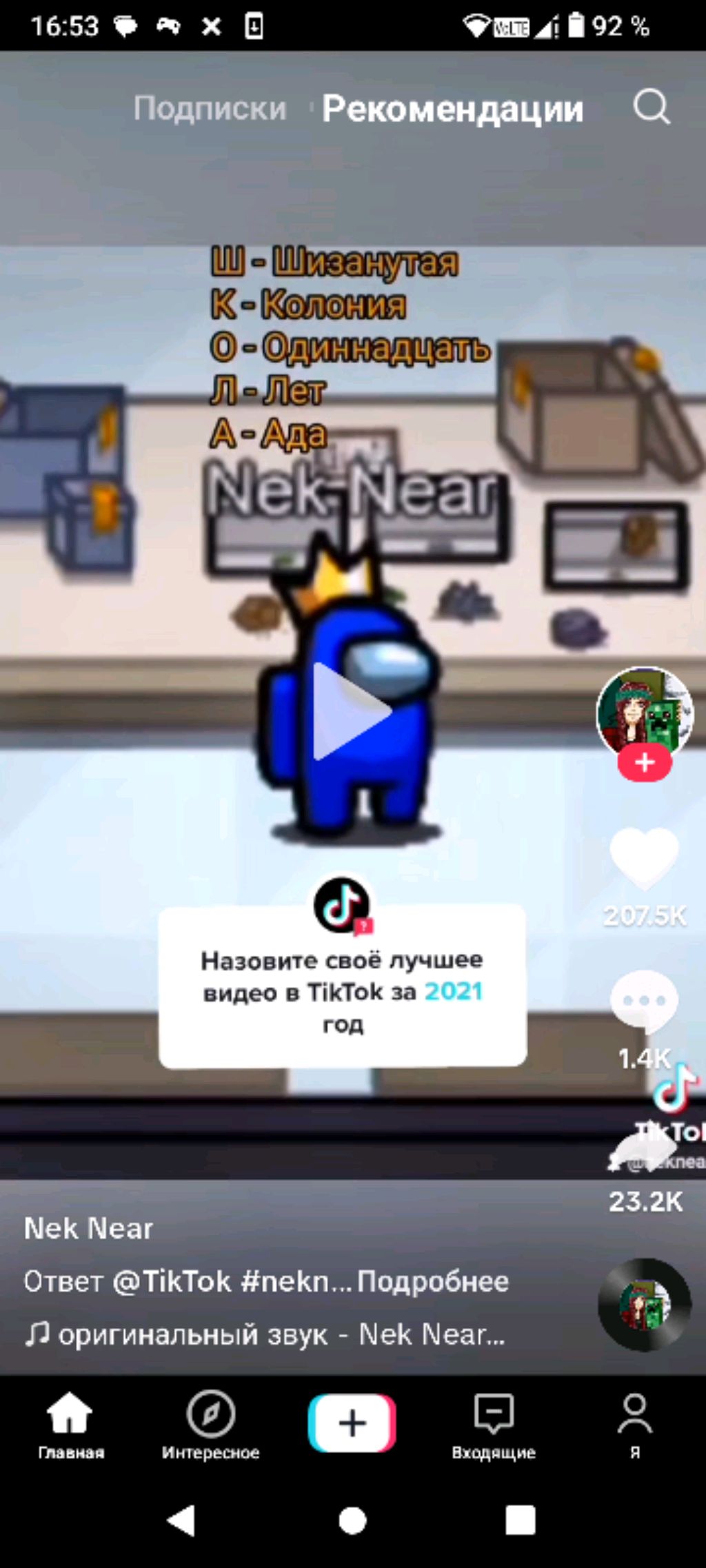 два видео подрят