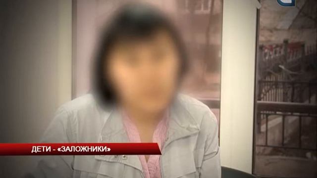 Дети-"заложники"