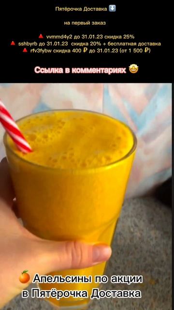 24 ЧАСА ЭКОНОМЛЮ ДЕНЬГИ В ПЯТЁРОЧКА ДОСТАВКА