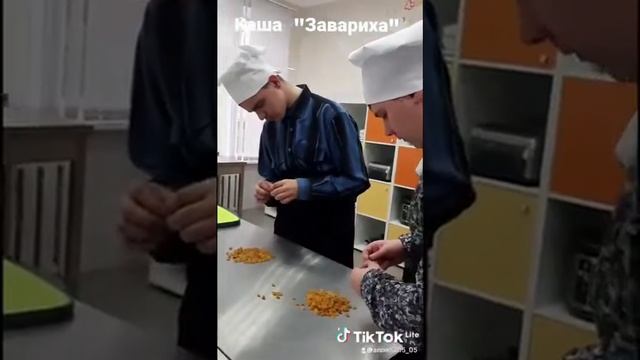 Каша Завариха