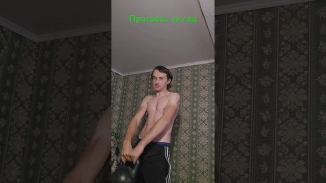 Прогресс дрища за год качаясь дома