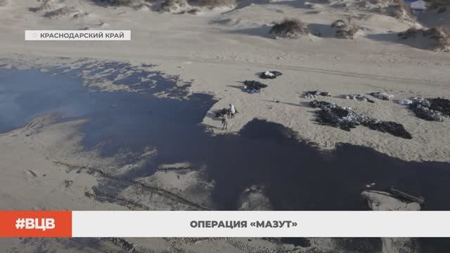 Операция «Мазут» / В центре внимания – 2 (24.01.25)