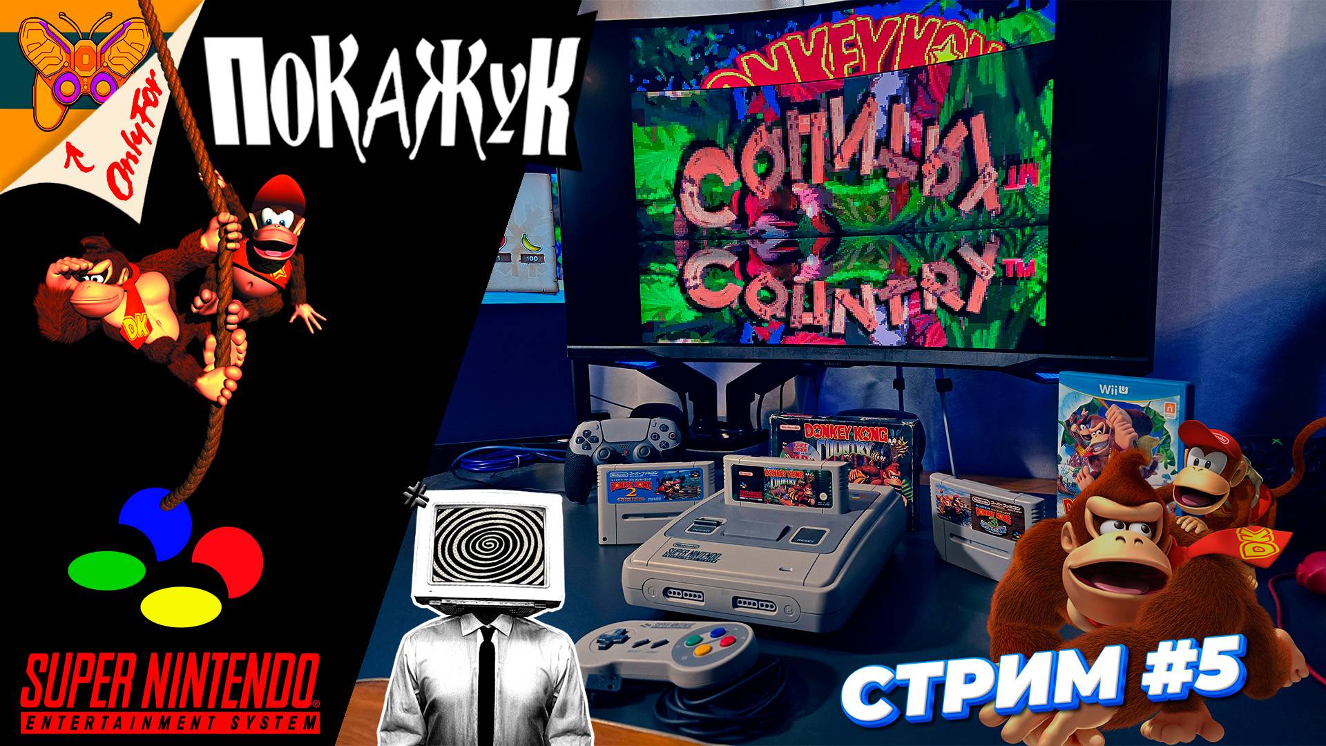 Donkey Kong Country SNES стрим #5 #snes #donkeykong #retrogaming
