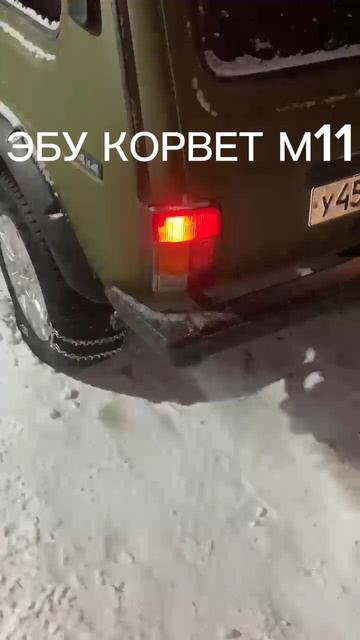 Лаунч на корвете М11.34