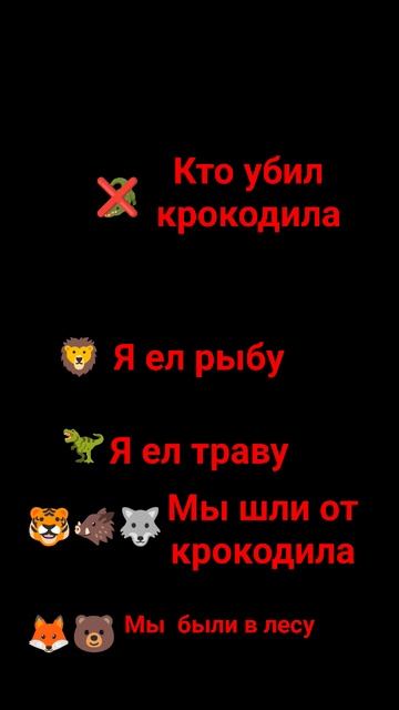 Кто убил крокодила
