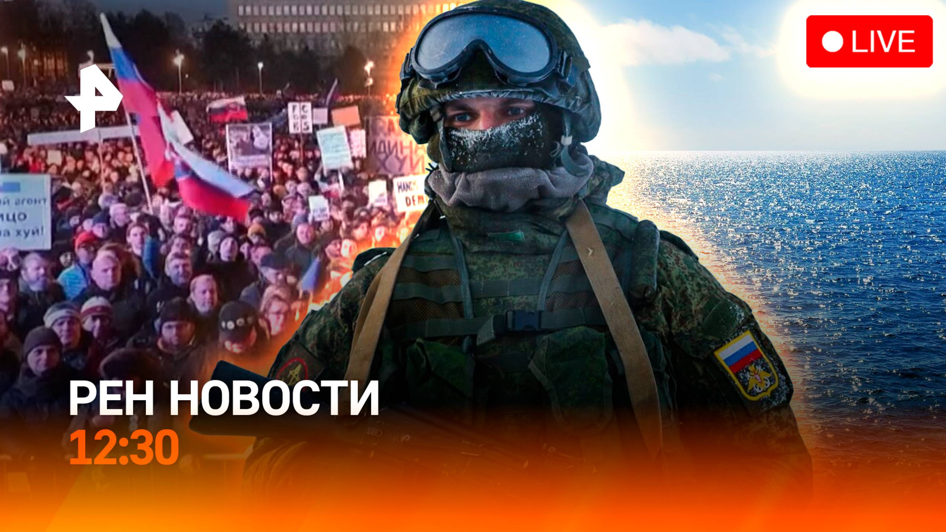 ВС РФ пресекли вылазку ВСУ в Курской области / Протесты в Словакии / Четыре месяца на глубине / РЕН