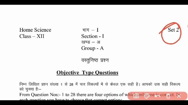 Bihar board class 12th home science 2009 से 2021 तक Question bank 2022||Home science question bank