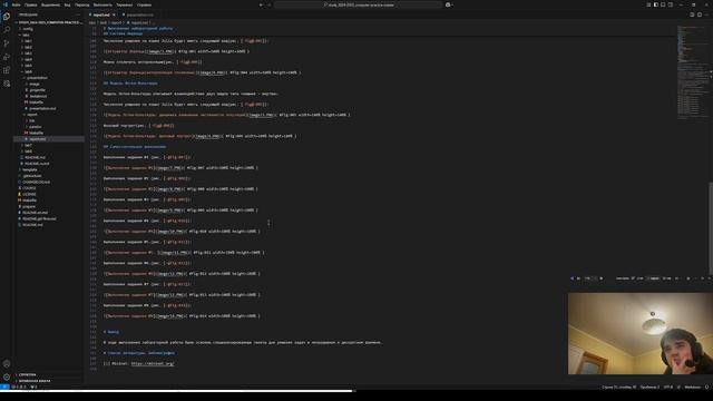 Выполнение отчета к лабораторной работе 5