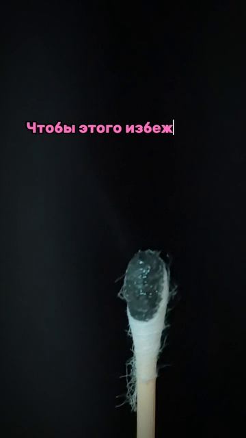 Почему твоим клиентам щиплет глаза?!