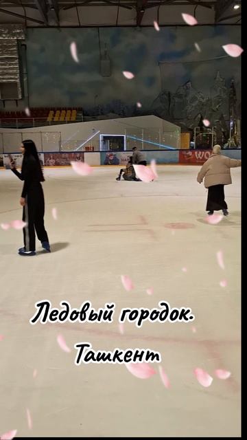 Ташкент