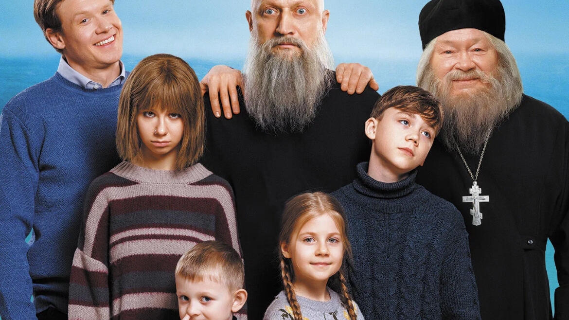 Непослушники 3