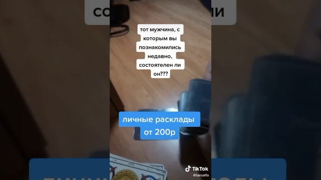 Состоятелен ли он?