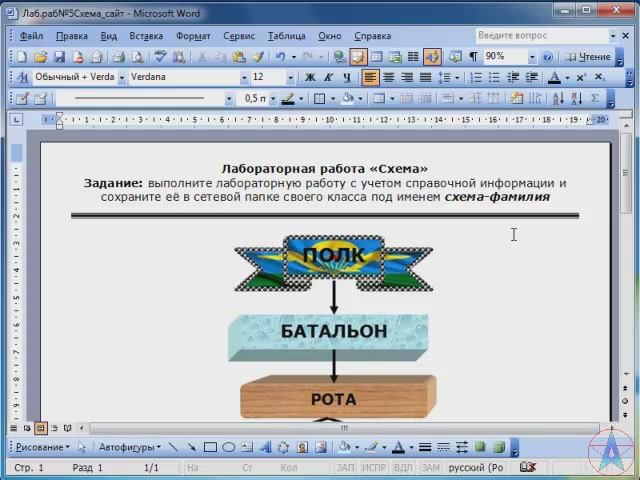 MsWord6yrokRisovanie