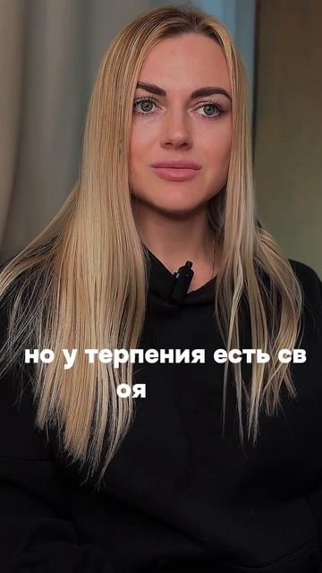 Терпение, которое разрушает