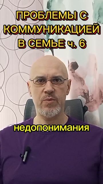 ПРОБЛЕМЫ С КОММУНИКАЦИЕЙ В СЕМЬЕ ч. 6