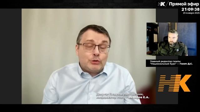 Итоги недели НК 23.01.25