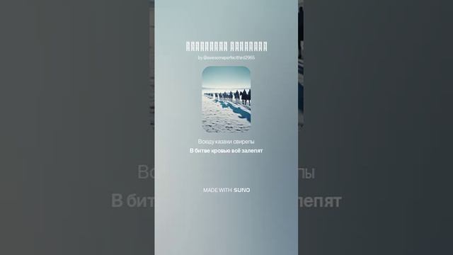 На слова The Neptunov - Наполеон