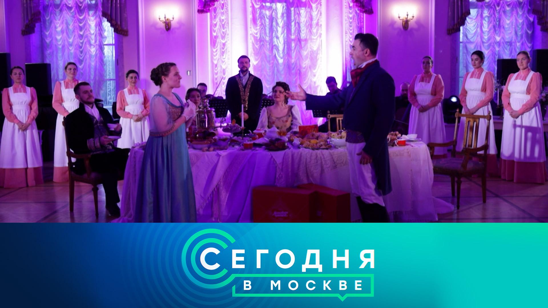 «Сегодня в Москве»: 25 января 2025 года