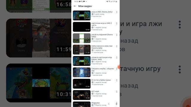 показала  как называется мой  канал

и сколько у меня подписок