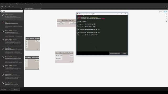 PythonForDynamo #02. Геометрия Dynamo с библиотекой ProtoGeometry