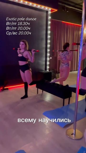 2 Exotic pole dance Каменская Наталья. Eden dance studio