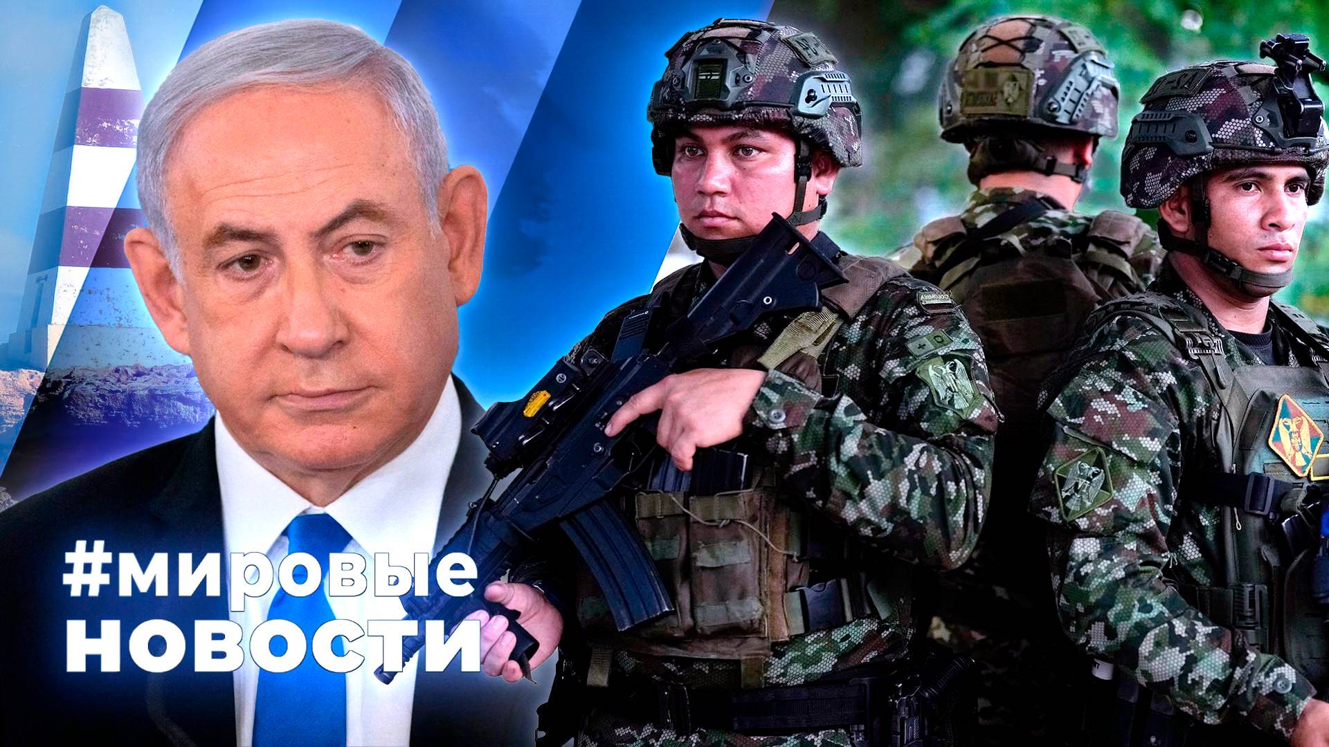 МИРОВЫЕ НОВОСТИ – 24 января 2025