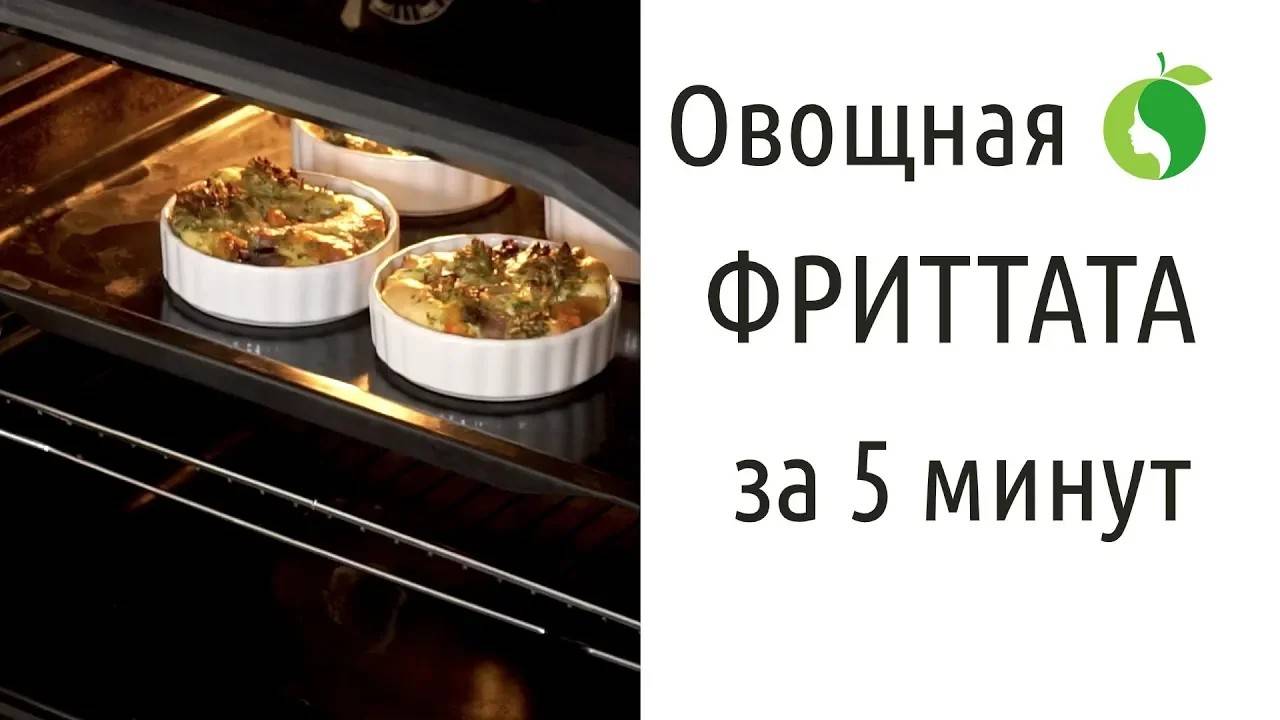 Фриттата с овощами-гриль и кейлом — это просто бомба для завтрака!