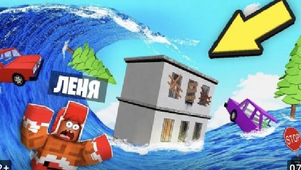 🌊 НАДВИГАЕТСЯ Смертельное ЦУНАМИ в Roblox ! ВЛАДУС