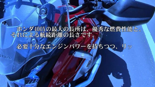 大型バイクと中型バイク、選ぶのはどっちだ！　旅バイクのホンダ400XとCRF1100Lアフリカツイン