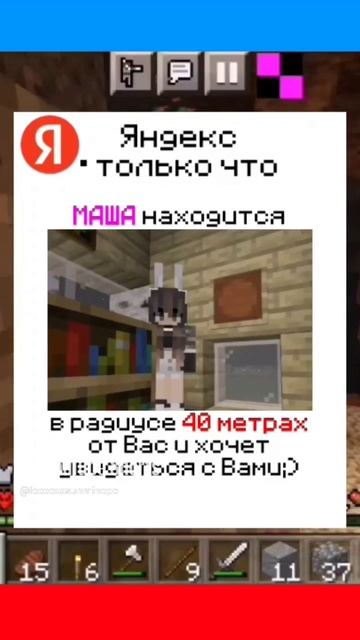 МАША в 40 метрах ОТ ВАС😱❤️