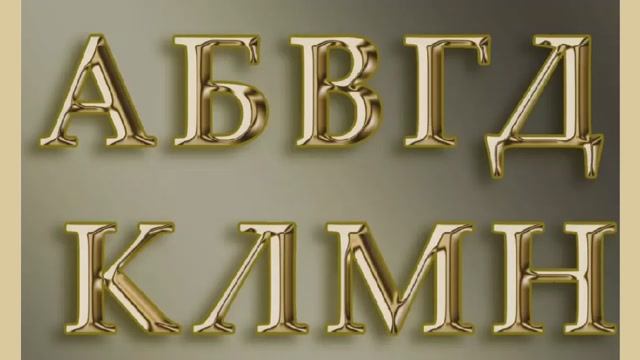 стихотворение "Имя твоё"