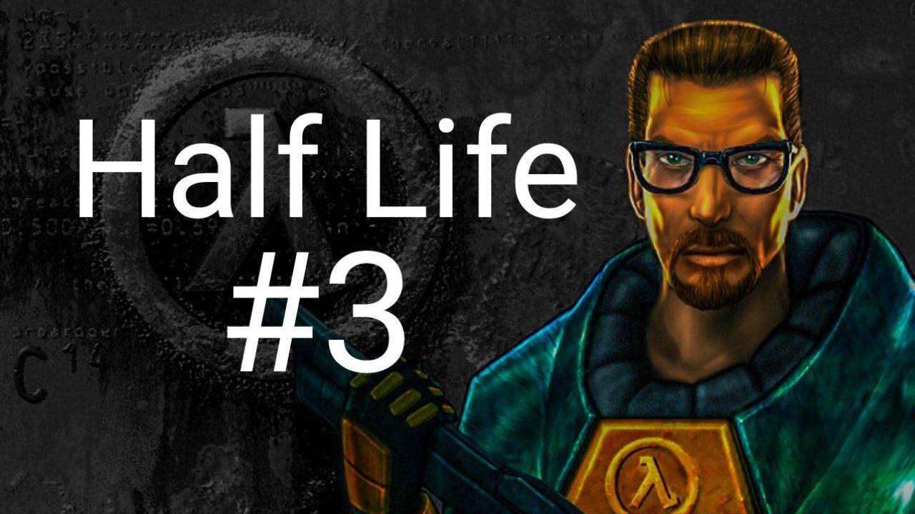 прохождение игры Half Life #3