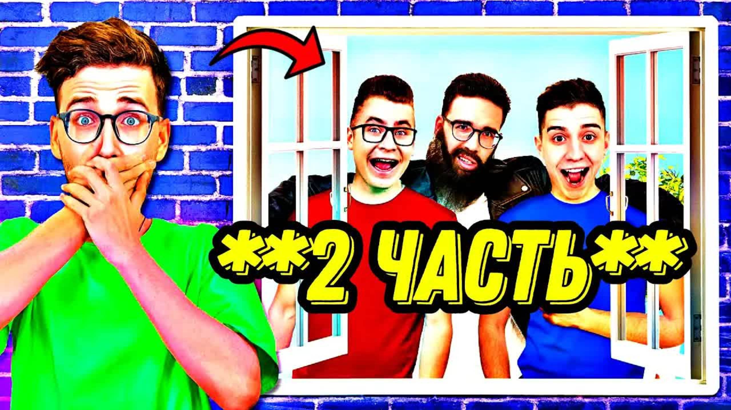 Двойник СЕРЕГИ А4 ! *Новый ГЕРОЙ на Канале?* 2 Часть