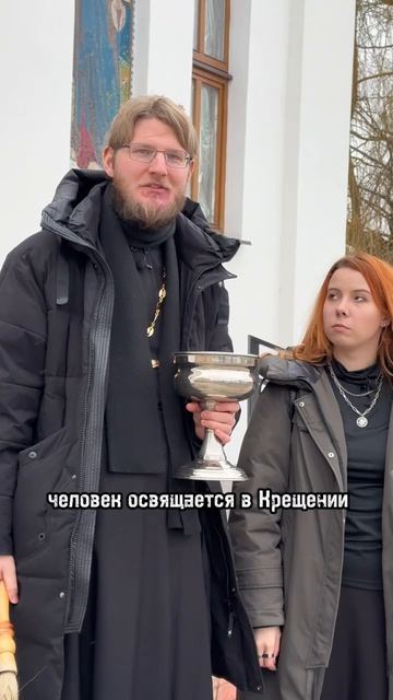Окропление святой водой