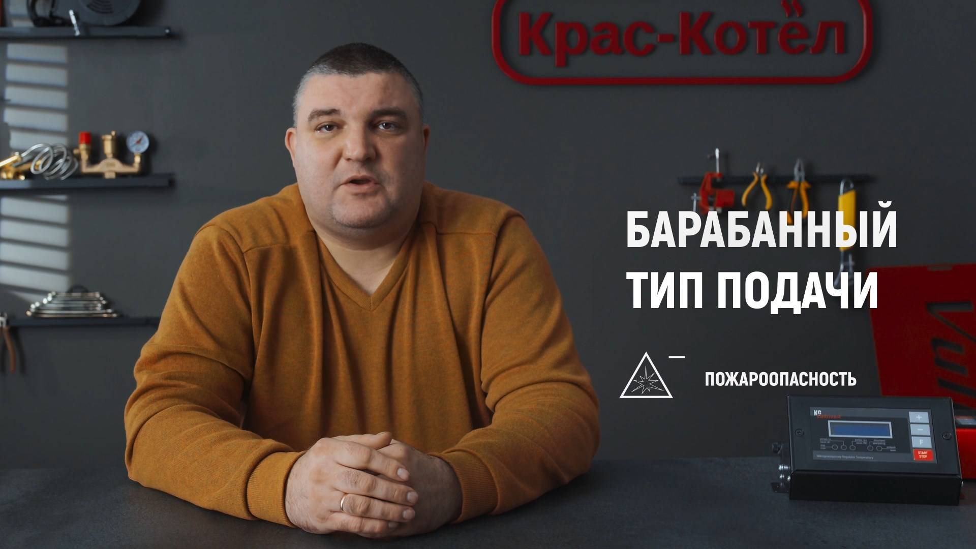 Крас-Котёл - Виды твердотопливных котлов