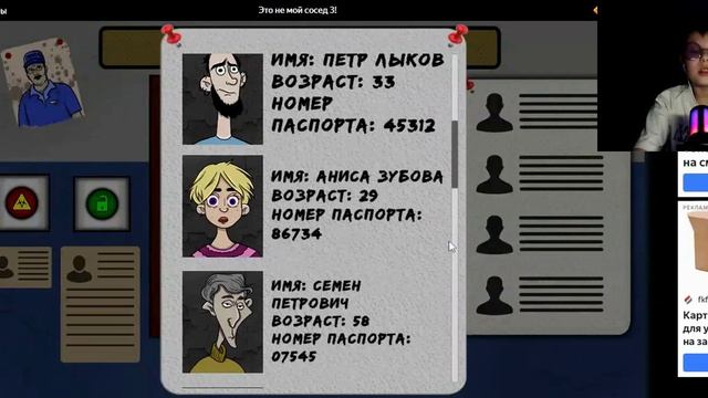 ЭТО НЕ МОЙ СОСЕД ЖЕСТЬ СОСЕДИ  МРАНЧНЫЕ