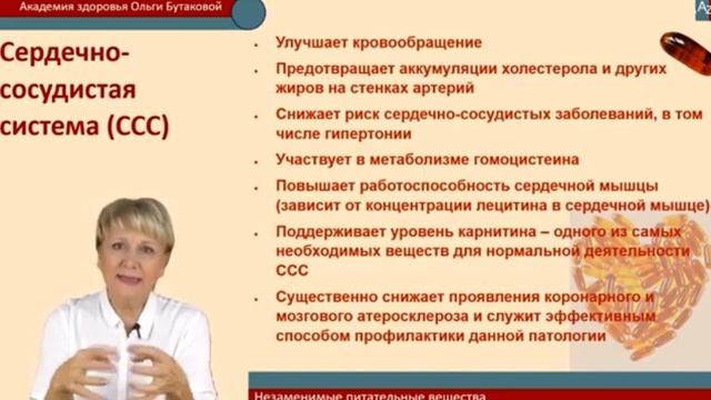 Лицетин - врач, ректор Международной Академии Здоровья Ольга Алексеевна Бутакова