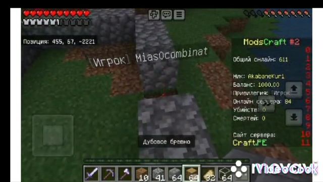 играю с мясом