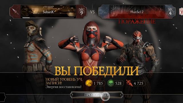 Продолжение Mortal Kombat Mobile⚔️⚔️⚔️