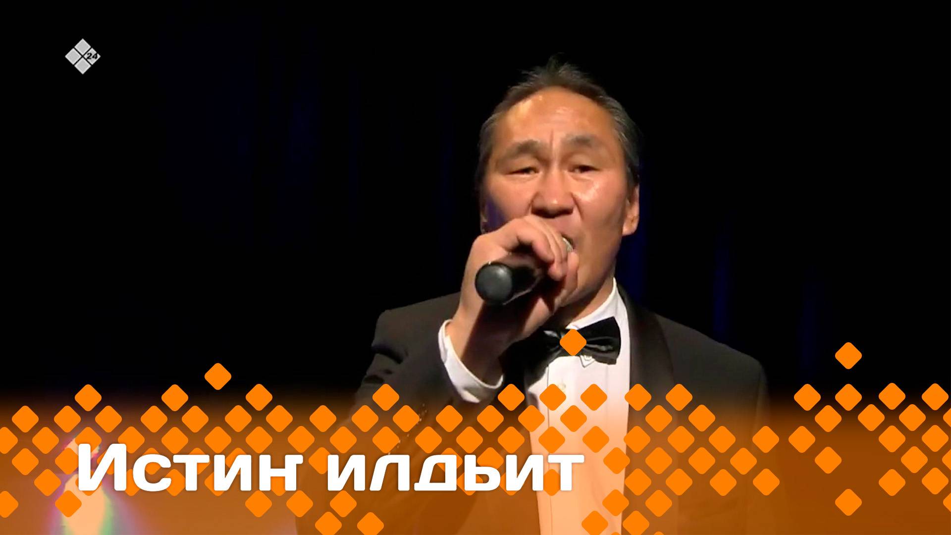 «Истиҥ илдьит» (25.01.25)