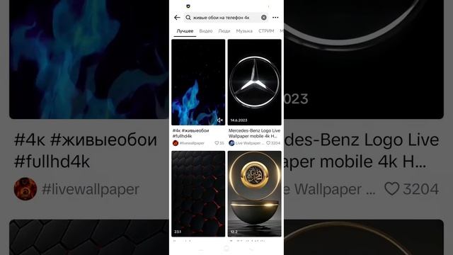 как установить живые обои на телефон