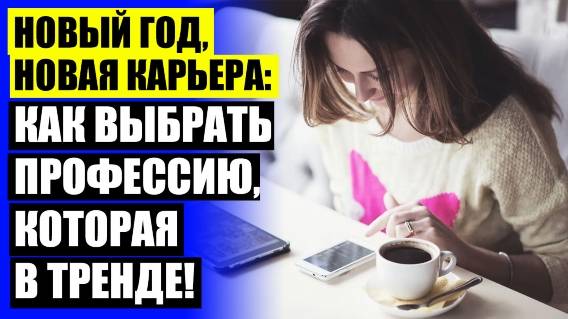 Тренинги воронеж бесплатные 🎯 Не люблю работать в офисе