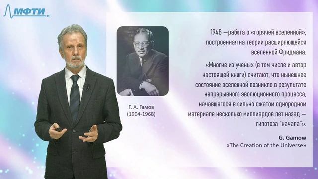 6.6. «Космологический парадокс». Гипотеза Фридмана