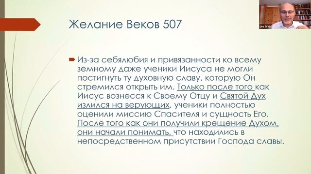 7 ПРИНЯЛИ ЛИ ВЫ СВЯТОГО ДУХА  УВЕРОВАВШИ
